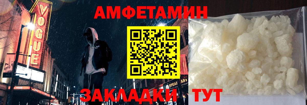 Amphetamine Premium Избербаш