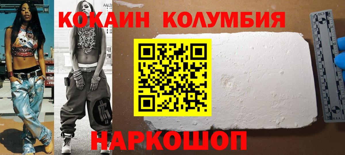 COCAIN 97%  Cocaine  Вход с VPN  Избербаш  Cocaine FishScale 