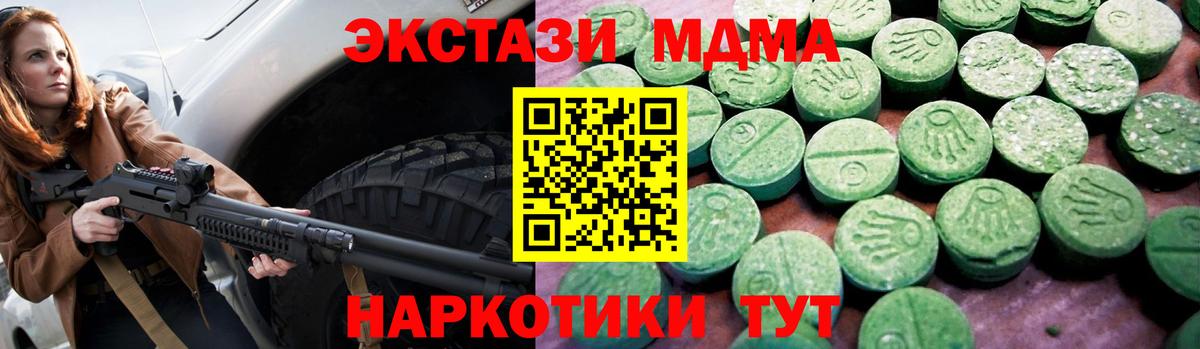 Ecstasy ешки  закладки  Экстази  Ecstasy 280мг  Избербаш  Вход с VPN 
