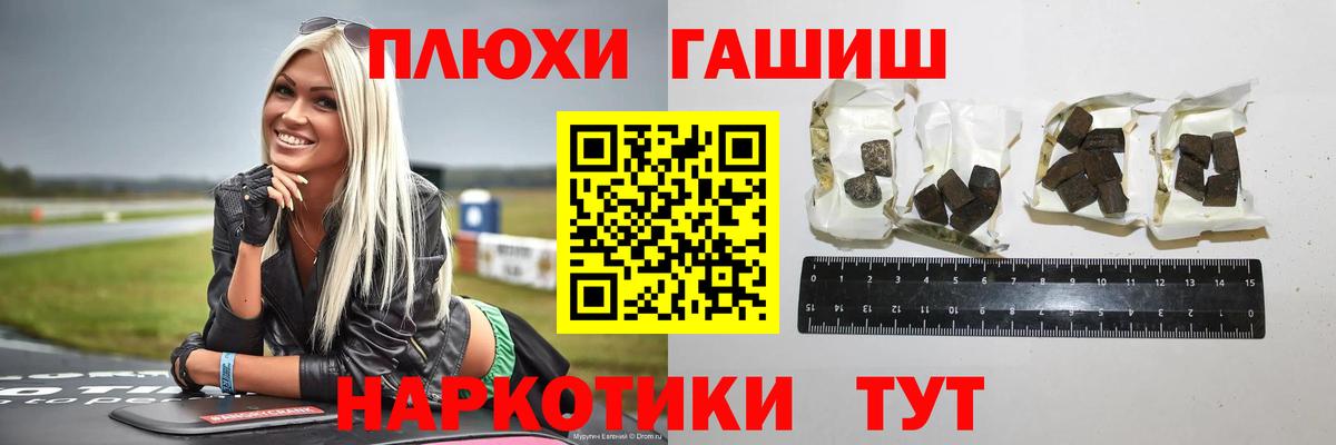 ГАШ VHQ  Вход с VPN  Избербаш  ГАШ  Гашиш убойный 