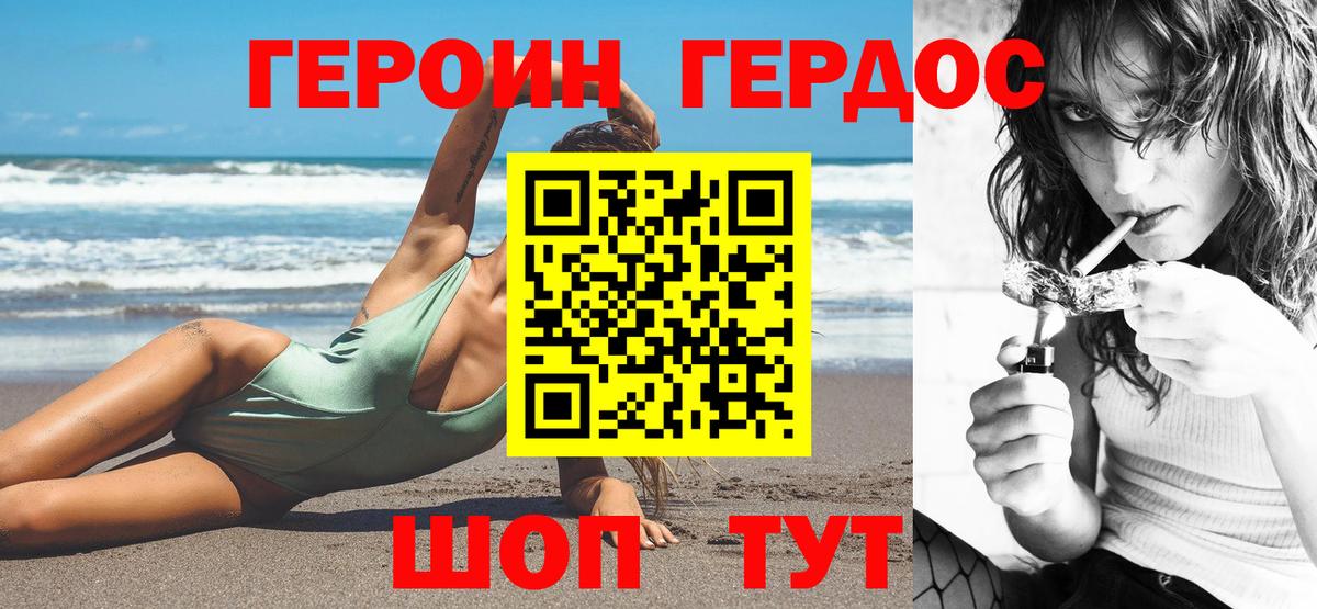 ГЕРОИН Heroin Избербаш