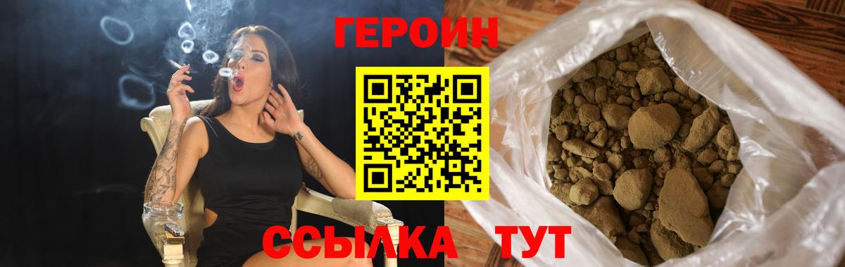 ГЕРОИН Афган  Вход с VPN  Избербаш 