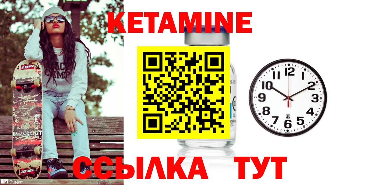 Избербаш  КЕТАМИН ketamine  Кетамин VHQ  Вход с VPN 