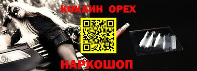 кокаин премиум Кумертау