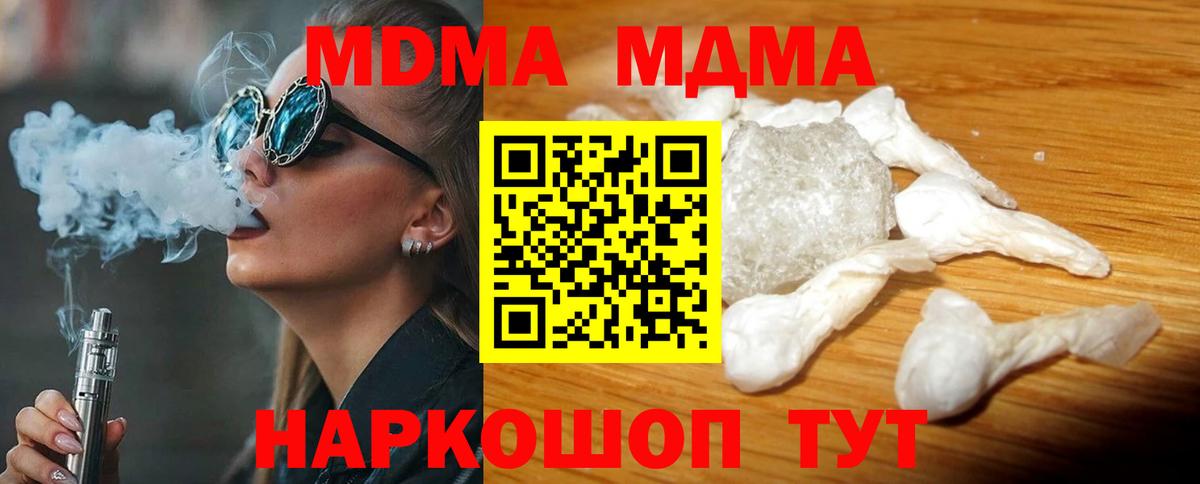 МДМА молли  МДМА Molly  Избербаш  Вход с VPN 