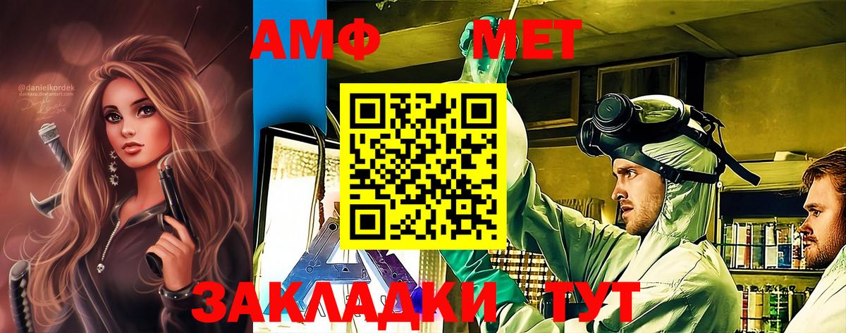 МЕТАМФЕТАМИН Декстрометамфетамин 99.9%  Вход с VPN  Избербаш 