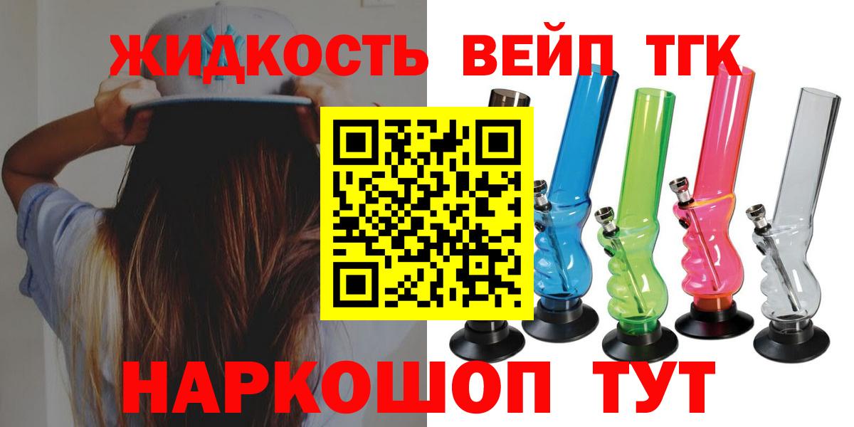 купить наркоту  ТГК THC oil  Вход с VPN  Избербаш 